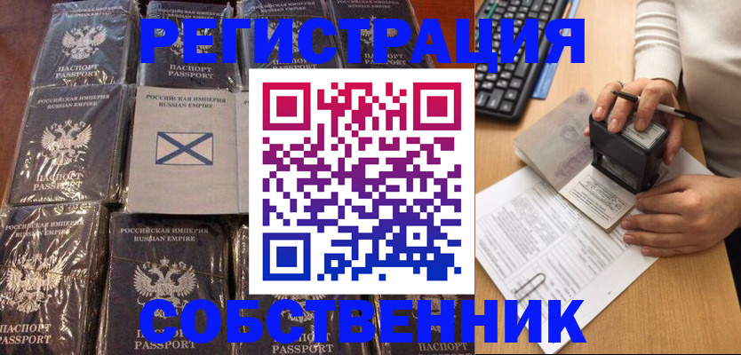 прописка иностранных граждан в Балашове